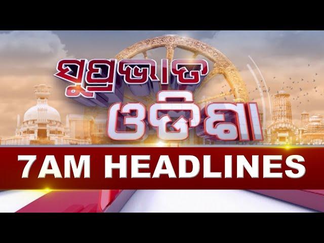 7AM Headlines ||| 16th November 2024 ||| Kanak News |||