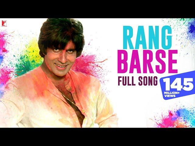 Rang Barse Song | Holi Song | Silsila | Amitabh Bachchan, Rekha, Sanjeev, Jaya | रंग बरसे | होली गीत