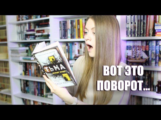 Книги с неожиданными поворотами сюжета || Что такое клиффхэнгер