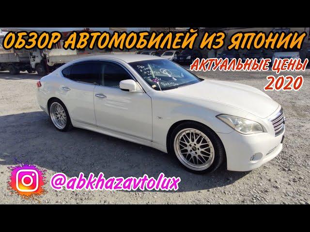 Разгрузка контейнера из Японии - автомобили Nissan Fuga 50 и 51, Crown Athlete и экономный PRIUS