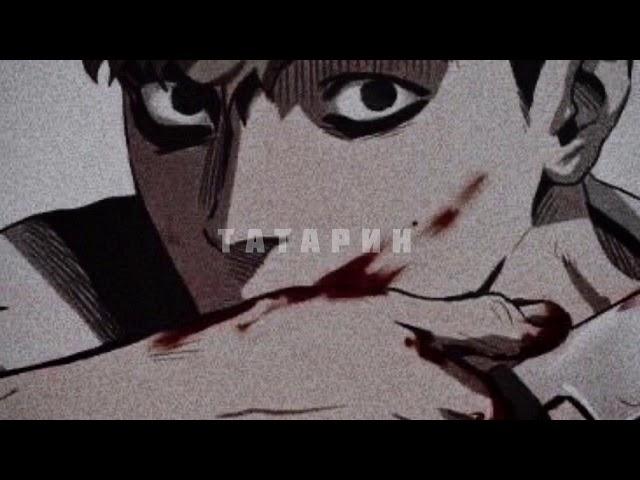 АИГЕЛ - Татарин (Slowed down)