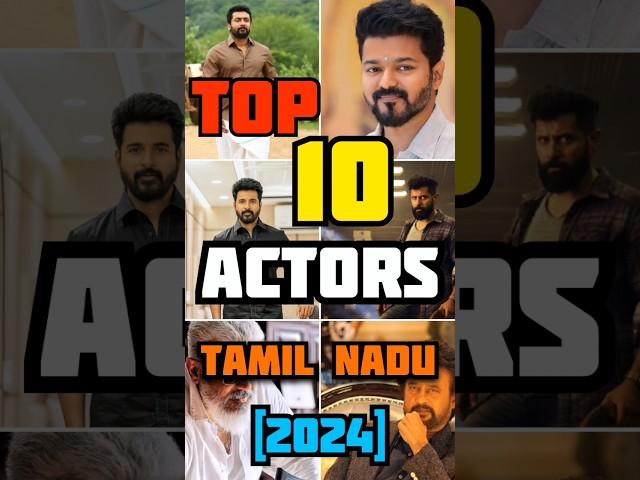 Top 10 Actors in Tamil nadu in 2024/N I S H K#vijay #rajnikanth #ajithkumar #surya #sivakarthikeyan