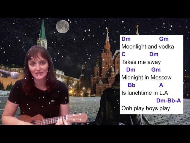 Moonlight and Vodka (Midnight in Moscow)Chris de Burg easy ukulele chords укулеле Крис де Бург водка