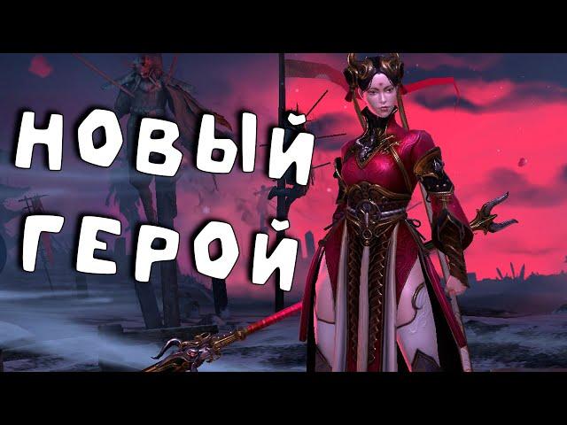 Новый герой Шу Чжень. х10 тарас и маричка. Дорогой турнир лавы. RAID shadow legends