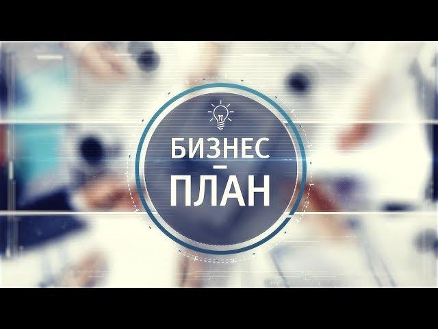 Бизнес-план 19.12.2019 Бизнес: творческая мастерская