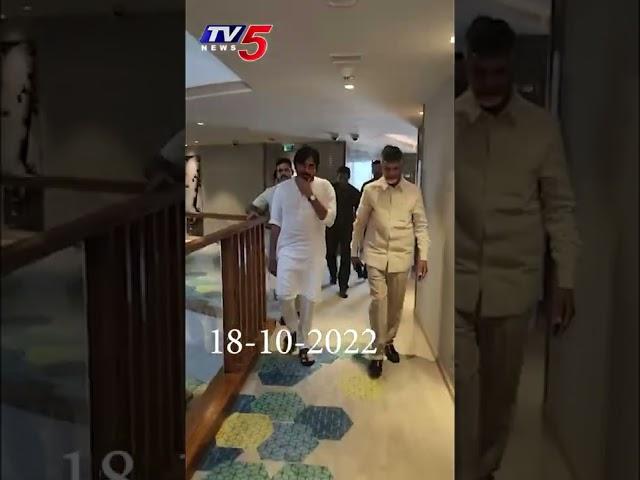 #PawanKalyan Meets #Chandrababu in #NovotelHotel | TV5 News Digital