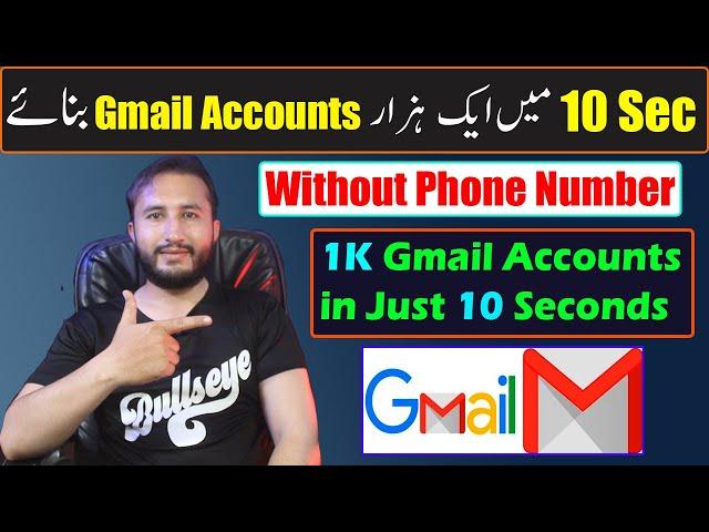 Create 1K Gmail Accounts in 10 Sec || How To Create Multiple Gmail Account Without Phone Number