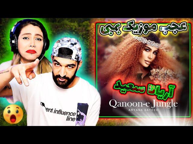 آریانا سعید"قانون جنگل"حس و حال عالی با صدای نافراموش شدنی | Aryana Sayeed | Qaanoon-e Jungle song