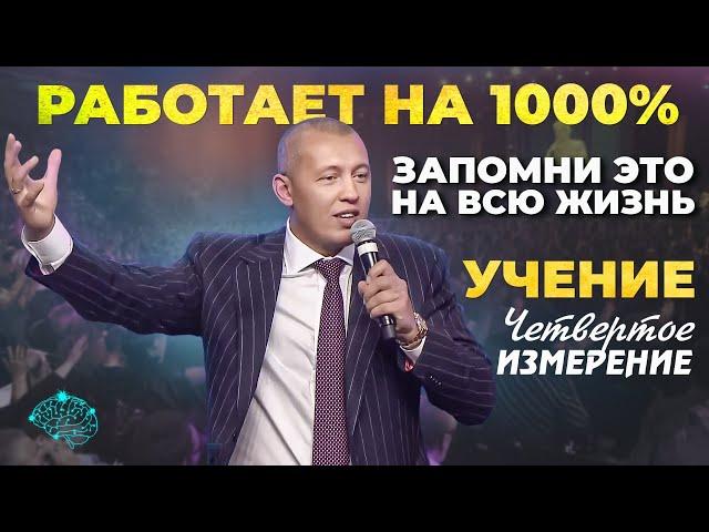 САМЫЕ ВАЖНЫЕ ЗАКОНЫ! Как Вырваться из Нищеты и стать БОГАТЫМ! Смотреть Всем! [Четвертое Измерение]