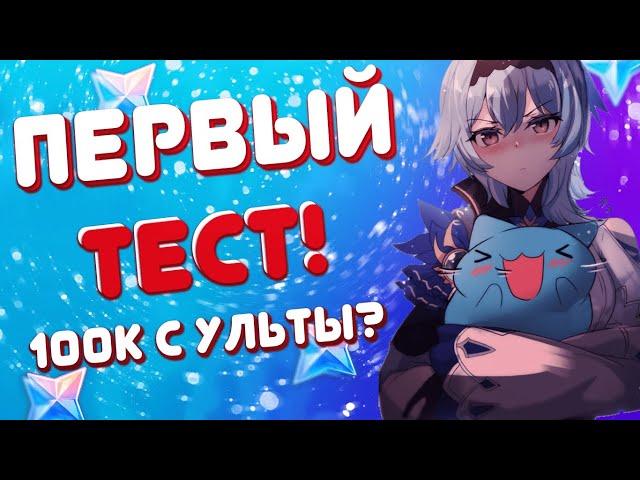 НОВАЯ ФИЗ ИМБА ПАТЧА 1.5 - ЭОЛА В GENSHIN IMPACT