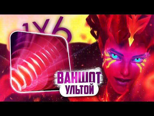 QUEEN OF PAIN R / СДУВАЮ ХАЙ ПТС ЛОББИ / DOTA 1X6