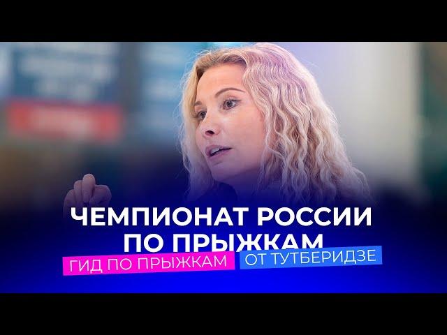 "От технической бригады сложно что-то спрятать". Гид по прыжкам от Этери Тутберидзе