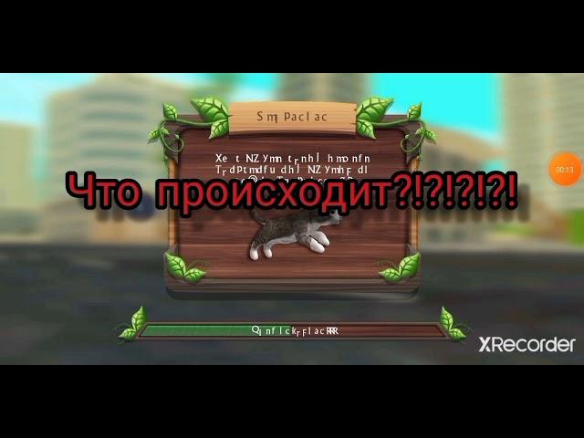 Никогда не играй в Kat Sim в 3 часа ночи!