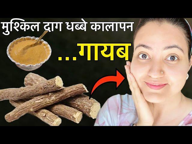 त्वचा की मुश्किल समस्या जैसे झाइयाँ HYPER PIGMENTATION, DARK SPOTS का 100% इलाज़ सिर्फ 1 हफ्ते में