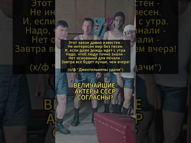 Джентельмены удачи - величайший фильм и величайшие актеры #ссср #фильмы #кино #ностальгия #пенсия