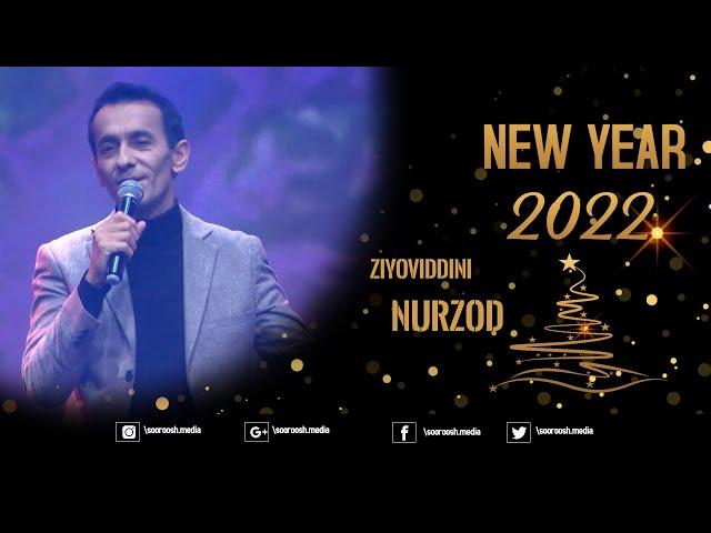 ZIYOVIDDINI NURZOD FAROMUSHAT KUNAM 2022 | Зиёвиддини Нурзод ФАРОМУШАТ КУНАМ 2022