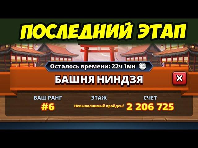 ПОСЛЕДНИЙ ЭТАП НИНДЗЯ // НЕМНОГО ЛАЙФХАКОВ ОТ НЕКРОМАНТА // Empires Puzzles // Империя Пазлов