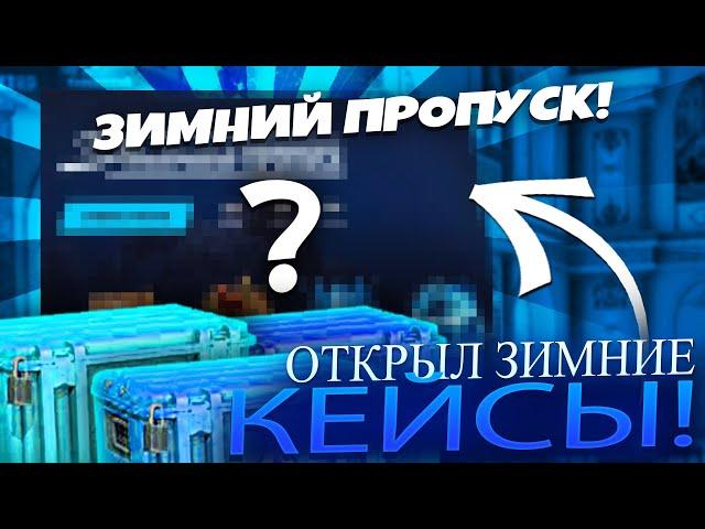  ГОРЯЧЕЕ Открытие Кейсов - Выбил AWP за 10К | CSGO Кейсы | Открытие Кейсов в CS GO