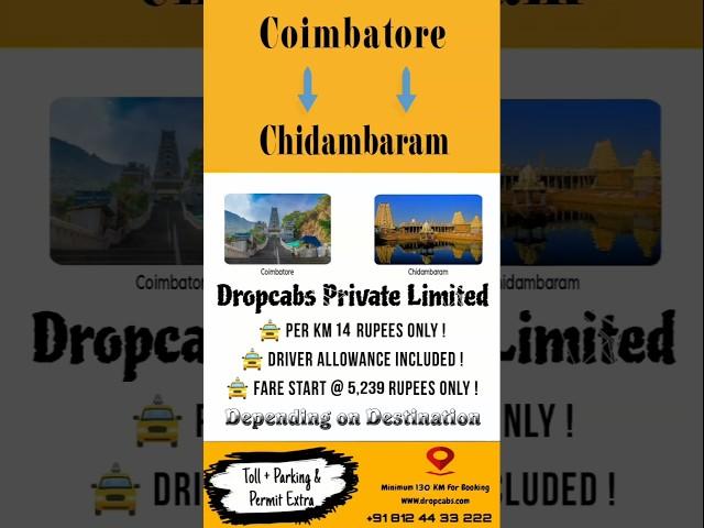 Coimbatore to Chidambaram One Way Taxi - Things To Do In Chidambaram #coimbatore #chidambaram #taxi
