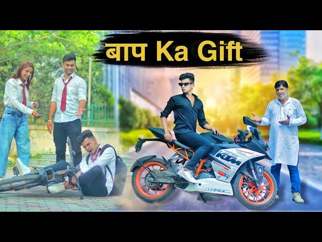 KTM LOVER || WAQT SABKA BADLTA HAI ||  BAAP KA GIFT || अमीर vs गरीब|| TAU KA GIFT || ROHIT YADAV