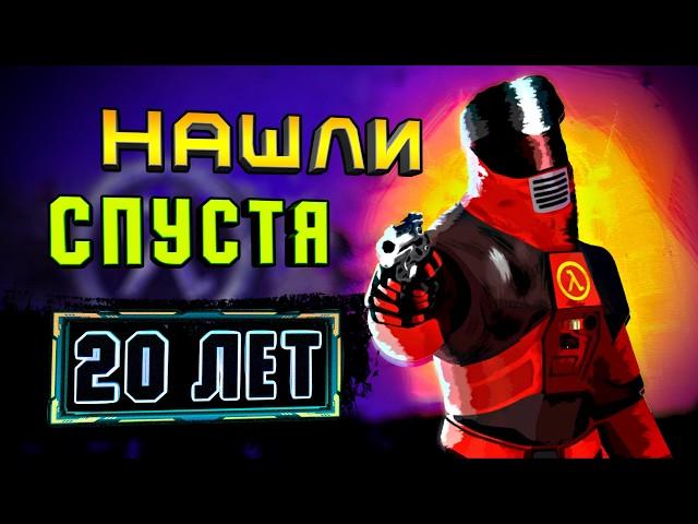 НОВАЯ БЕТА HALF-LIFE  ОТЛИЧИЯ и АНАЛИЗ [Half-Life Build 725]