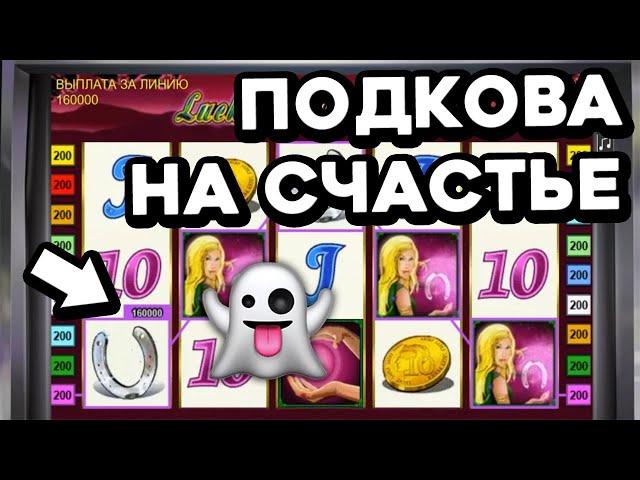 Lacky LADY Sharm ЗАНОС на 428К! Онлайн казино Вулкан радует в 2022! Топ слот Лаки Леди Шарм!