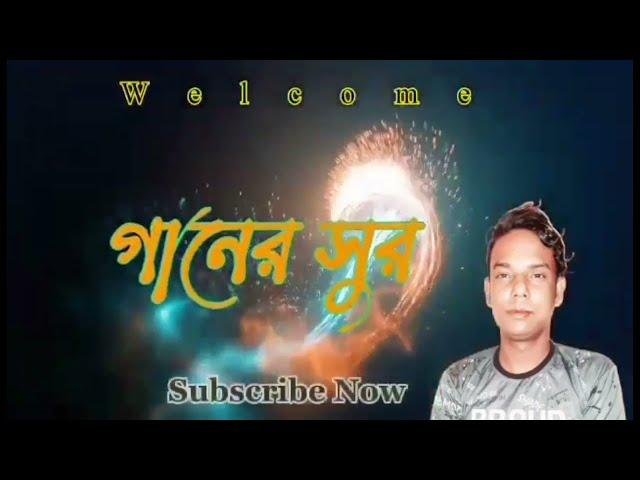 সাদের বাইশ বেলেঙ্গি তেইশ বেলেঙ্গি ||   Shader Baish Belengi Teish Belengi || নুর উদ্দিন কবিরাজ ||