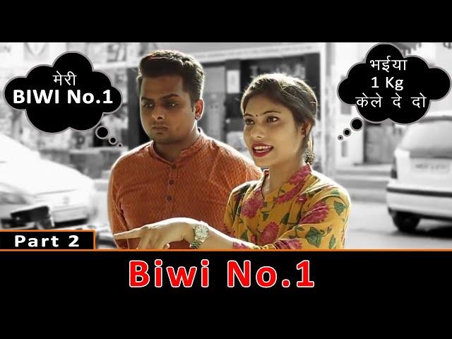 Biwi No.1 || Part 2 || Modern Wives || Digital Kalakaar