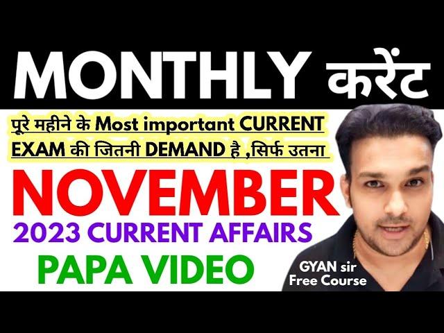 study for civil services monthly current affairs NOVEMBER 2023
