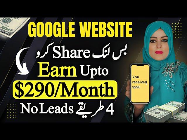 Share Google Website Link & Earn Money Without Investment | Samina Syed