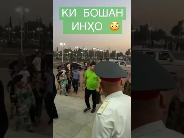 ДУХТАРО КИ БОШАН  #tiktok #youtube #instagram #video #shorts #shabnam #yulduz