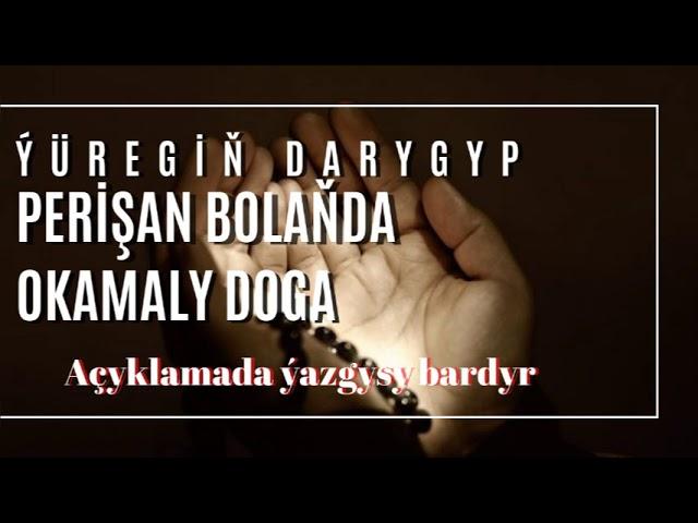 Ýüregiň darygyp perişan bolaňda okamaly doga/ Hafez Amanullah ahun Ýolma