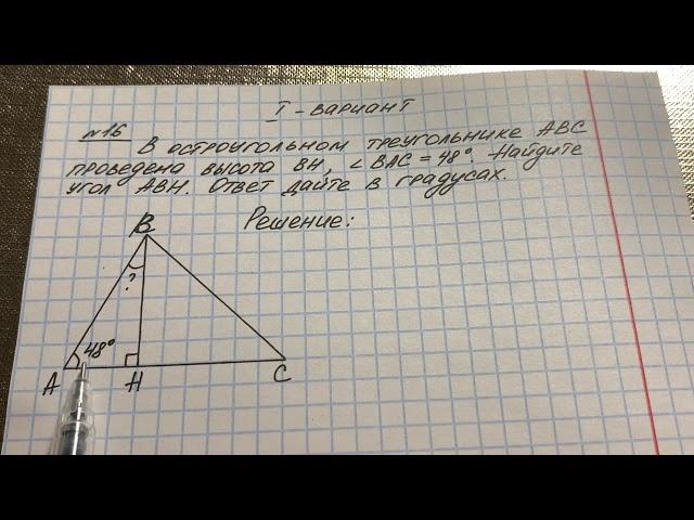 Досрочный ОГЭ Математика. Задание 16.