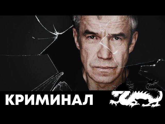 СЕРГЕЙ ГАРМАШ В КРИМИНАЛЬНОМ БОЕВИКЕ - Холодное солнце - Русский фильм - Премьера HD