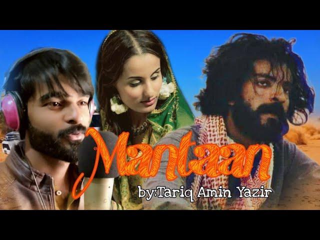 Mantaan|Jan lain akhiyan | Tariq Amin Yazir feat. Hassan Rahat Ali Khan | LATEST PUNJABI SAD SONG