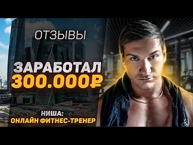 Отзыв Андрея Гюлназаряна о работе с Александром Мельником