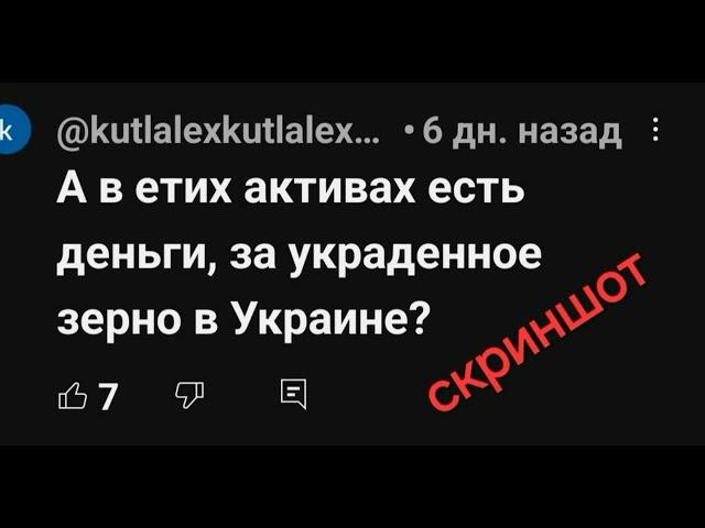 П О Ч Е М У  активы оказались в странах НАТО ?- это большая тайна.