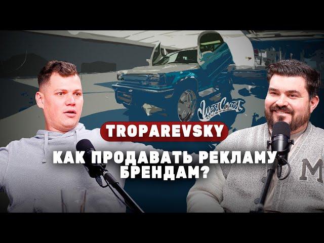 Леха Тропаревский | ПАРЕНЬ КОТОРЫЙ ЗНАЕТ ВСЕХ БЛОГЕРОВ |