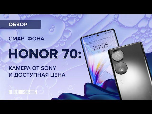 Обзор смартфона HONOR 70: камера от Sony, быстрая зарядка и экран-водопад