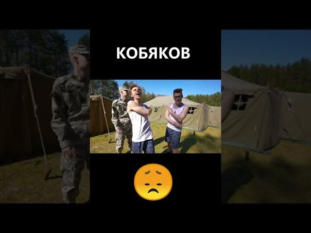 #shorts Кобяков ушел с канала А4 #кобяков