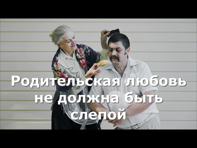 Родительская любовь#эзотерика #алхимияденег #практическая  эзотерика