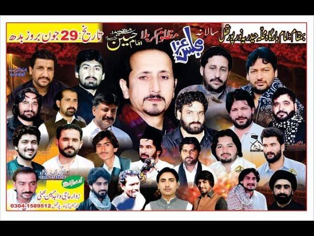 Majlies e Aza| Noorpur thal | Live M Faheem Abbas Official|