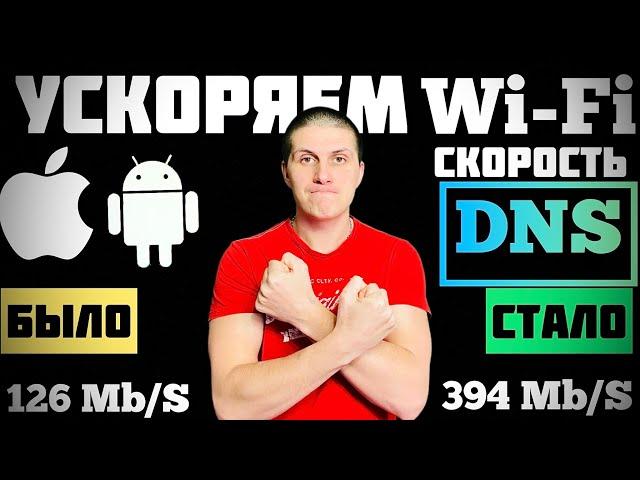 How to speed up Wi-Fi on iPhone? | How to speed up Wi-Fi on Android? | METHOD 2022 | moto @JUST RUN