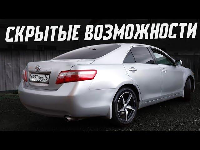 А Вы знали это? Скрытые возможности Toyota Camry 40