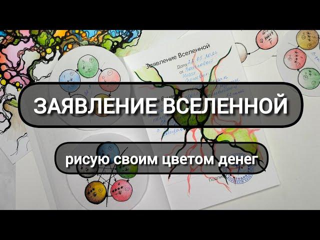 ‼️ЗАЯВЛЕНИЕ ВСЕЛЕННОЙ‼️