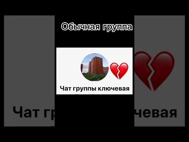 Группы #whatsapp