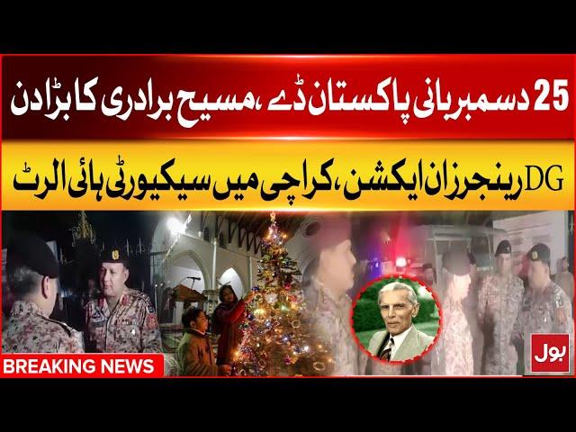 25 Dec Quaid Day | Christmas 2024 | DG Rangers In Action | Security Alert In karachi | Breaking News