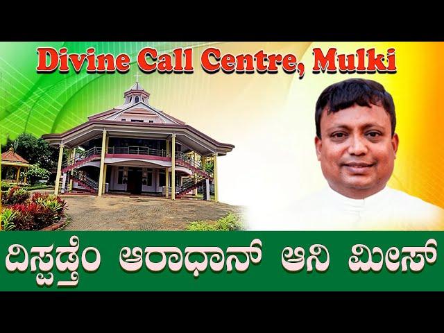 Adoration & Daily Mass 25 09 2024 by Rev. Fr. Walter Mendonca SVD at Divine Call Centre Mulki