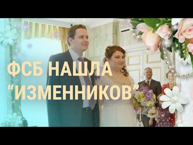 Госизмена на свадьбе и срок за клевету | ВЕЧЕР | 24.12.20