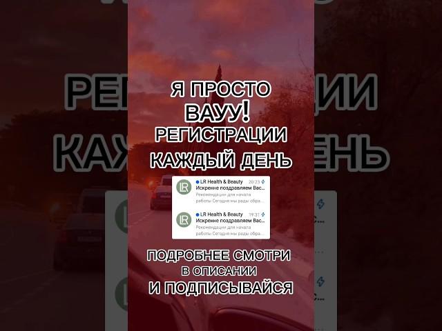 Подробнее смотри в коментарии #avon #marykay #greenway #oriflame